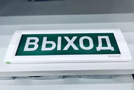 Оповещатель световой LUIS+ L-220 "Выход",плоское табло, 220 В, 1 ВА, 300х130х25 мм,0.34 кг, -30